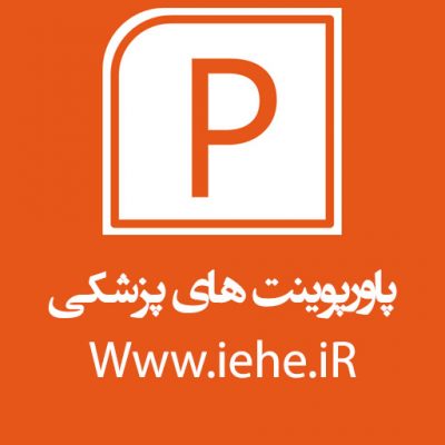 پاورپوینت های پزشکی