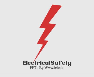 دانلود پاورپوینت رایگان ایمنی الکتریکی