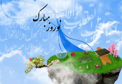 سال نو بر مهندسین بهداشت مبارک !