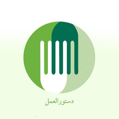 دستورالعمل اقدامات بهداشت محيطي به منظور پيشگيري و كنترل طغیانهای منتقله از غذا