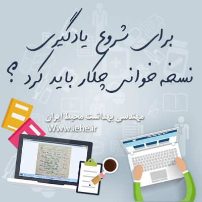 تخصص نسخه خوانی,مهارت نسخه پیچی در داروخانه,آموزش نسخه خوانی در داروخانه,تکنسین داروخانه