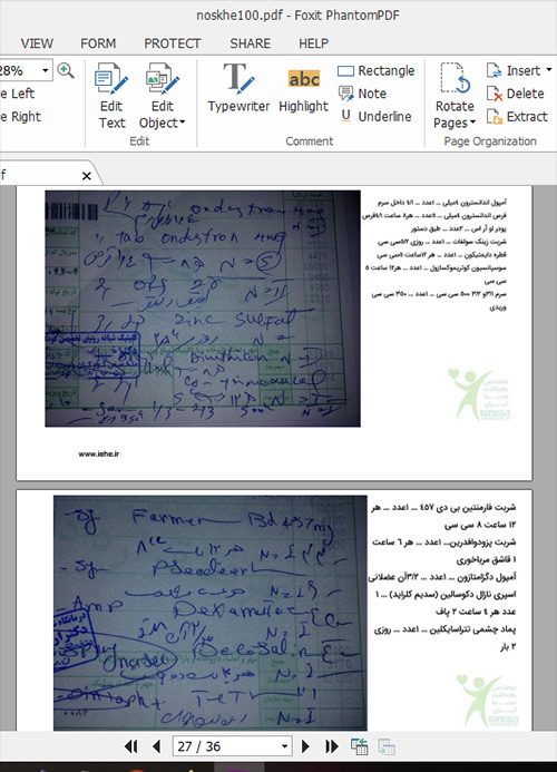 نمونه نسخه دارویی نمونه نسخه های داروخانه دانلود نمونه نسخه داروخانه نمونه نسخه دارو نمونه نسخه های داروخانه نسخه خوانی داروخانه دانلود نسخه پزشکی