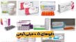 داروهای مهم نیم میلی گرم داروخانه در نسخه خوانی