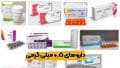 داروهای مهم نیم میلی گرم داروخانه در نسخه خوانی