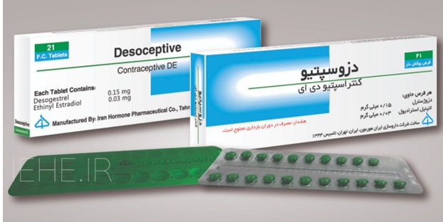 داروی دزوسپتیو