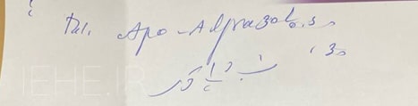 نسخه آلپرازولام نیم