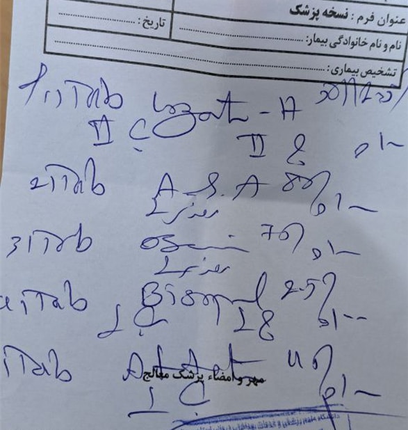 آموزش نسخه خوانی پزشک متخصص قلب در داروخانه