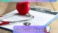 دانلود نمونه نسخه پزشک متخصص قلب برای آموزش نسخه خوانی داروخانه