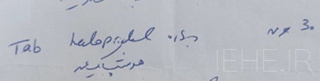 قرص هالوپریدول 0.5 میلی گرم
