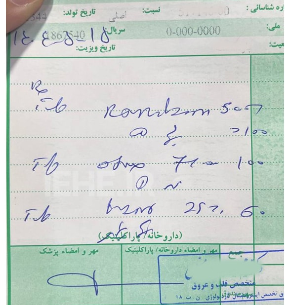 نمونه نسخه پزشک قلب و عروق آموزش داروخانه و تکنسین داروخانه