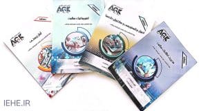 کتاب های کارشناسی ارشد انفورماتیک پزشکی سلیمان سعیدی