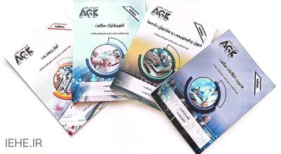 کتاب های کارشناسی ارشد انفورماتیک پزشکی سلیمان سعیدی