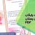 دانلود رایگان پمفلت سرطان پستان pdf