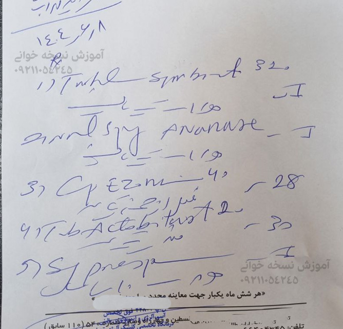 نمونه نسخه پزشک فوق تخصص ریه همراه با بازنویسی فارسی و نکات مهم