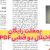 دانلود رایگان پمفلت اختلال دوقطبی pdf