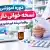 آموزش غیر حضوری نسخه خوانی؛ آیا در منزل می توان یاد گرفت؟