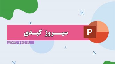 پا