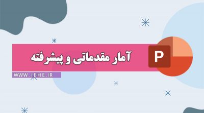 دانلود جزوه آمار دانلود جزوه آمار کنکور تجربی دانلود جزوه آمار و احتمال یازدهم دانلود جزوه آمار دبیرستان جزوه آمار و مدلسازی pdf جزوه آمار دبیرستان pdf جزوه آمار+pdf دانلود جزوه آمار و احتمال کنکور جزوه خلاصه آمار