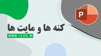 تصاویر کنه ها ppt انتقال کنه از پرنده به انسان برداشتن کنه پیشگیری از کنه خطرناکترین کنه کنترل بیولوژیک کنه ها انواع کنه مرغ کنه اسب سم مخصوص کنه کبوتر