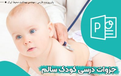 دانلود جزوه کودک سالم دانلود رایگان کتاب ونگ pdf دانلود کتاب پرستاری کودک سالم ونگ کتاب کودک سالم و بیمار ونگ جزوه کودک بیمار کتاب ونگ کودک سالم کتاب کودک بیمار ونگ کتاب کودک بیمار ونگ ۲۰۱۵ کتاب کودک سالم میرلاشاری
