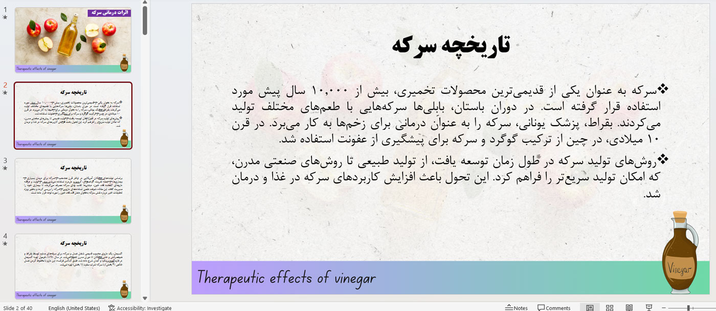 نمونه اسلاید از پاورپوینت اثرات درمانی سکه و تاثیر آن در کاهش قند خون دیابت فشار خون بیماری قلبی سرطان دستگاه عصبی و ایمنی