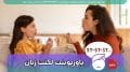 دانلود پاورپوینت لکنت زبان (اختلال فصاحت با شروع در کودکی) - 26 اسلاید فارسی
